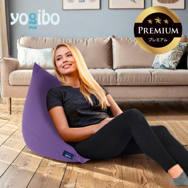 【10％OFF＆ポイント10倍】 Yogibo Pyramid Premium（ヨギボー ピラミッド...