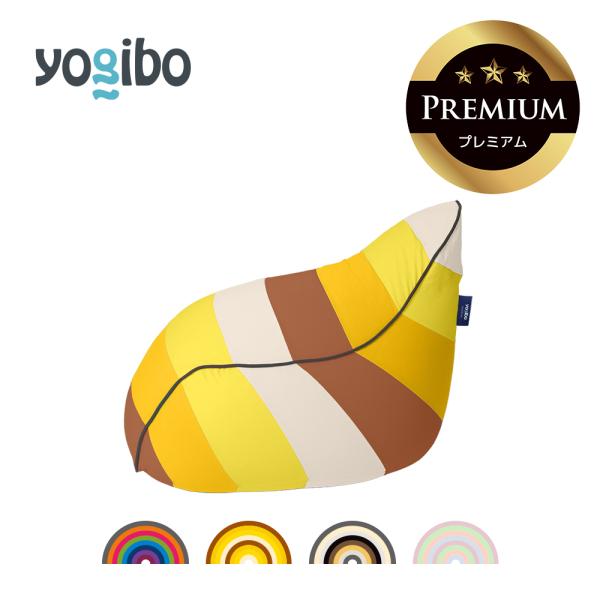 Yogibo Lounger Rainbow Premium （ ヨギボー ラウンジャー レインボー...