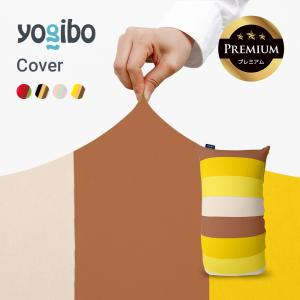 Yogibo（ヨギボー） 【10％OFF】 Yogibo製の「補充ビーズ（1500g 87L