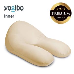 Yogibo（ヨギボー） 【10％OFF クリスマスセール】 Yogibo Ghost inner