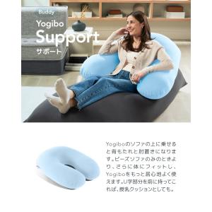 Yogibo Support Premium(...の詳細画像2