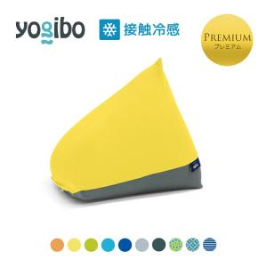 【 接触冷感 】 Yogibo Zoola Pyramid Premium（ヨギボー ズーラ ピラミ...