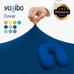 Yogibo（ヨギボー） Yogibo Midi Premium（ヨギボー ミディ プレミアム
