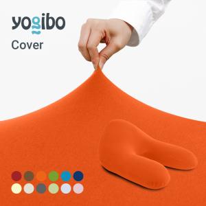 Yogibo Ghost Cover （ ヨギボー ゴースト ） 用カバー 替えカバー