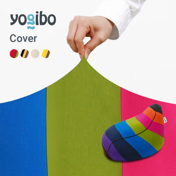 Yogibo Lounger Rainbow ラウンジャー レインボー 専用カバー ソファーカバー ...