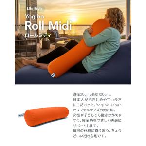 抱きしめやすいサイズの抱き枕「Yogibo R...の詳細画像2