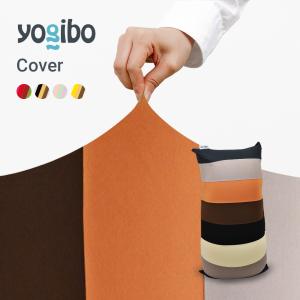 Yogibo（ヨギボー） 【10％OFF クリスマスセール】 Yogibo Max Rainbow