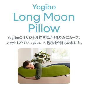 Yogibo Long Moon Pillow...の詳細画像2