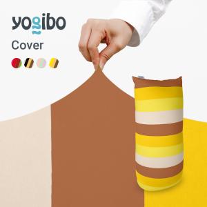Yogibo（ヨギボー） 【10％OFF クリスマスセール】 【撥水カバー