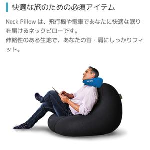 アイマスク付きで飛行機や休憩中の仮眠に便利 Y...の詳細画像3