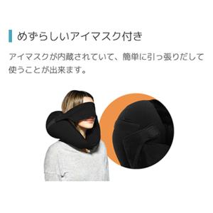アイマスク付きで飛行機や休憩中の仮眠に便利 Y...の詳細画像4