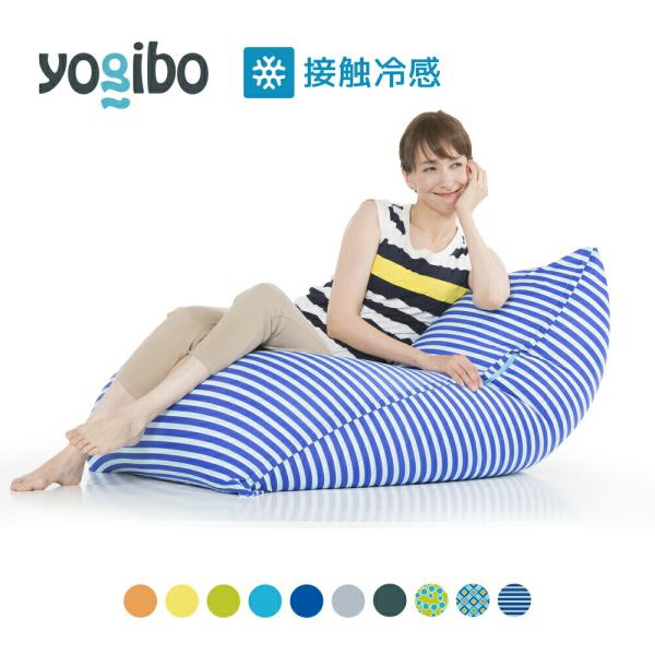 【5/12限定 P10倍】 【 接触冷感 】 Yogibo Zoola Midi (ヨギボー ズーラ...