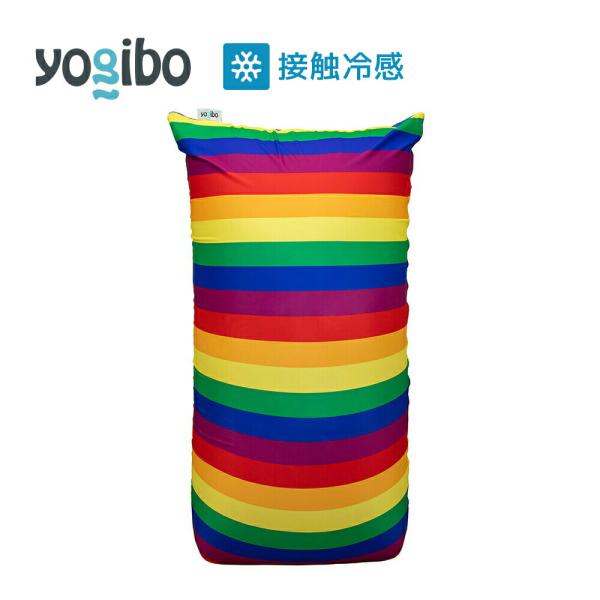 【 接触冷感 】 Yogibo Zoola Max（マックス）Pride Edition 特大LLサ...