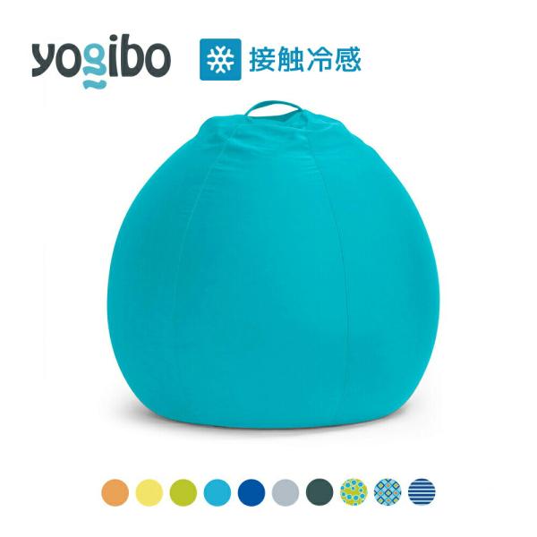 【 接触冷感 】 Yogibo Zoola Pod (ヨギボー ズーラ ポッド) ビーズを補充して長...