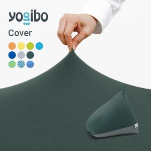 Yogibo（ヨギボー） 【10％OFF クリスマスセール】 Yogibo Ottoman