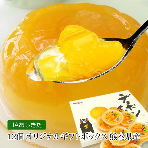 ゼリー デコポンゼリー 熊本県産 12個入 爆買