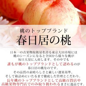 お中元 桃 春日居の桃 山梨県産 特秀品 約1...の詳細画像1