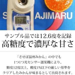 みかん 味まる 長崎県産 優品 約5kg S〜...の詳細画像3