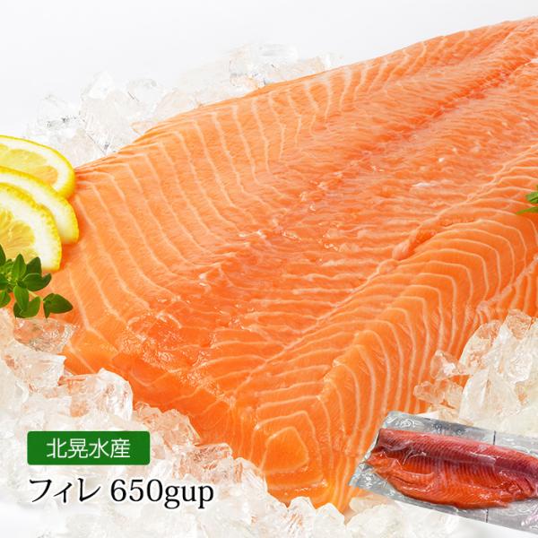 サーモン 鮭屋のトラウトサーモンフィレ 650gup 1枚