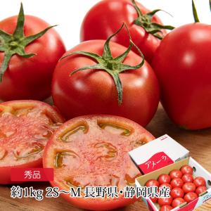 トマト 長野県産 静岡県産 高糖度フルーツトマト アメーラ