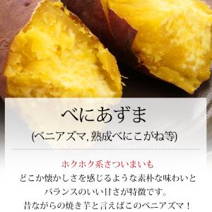 2箱以上ご購入で1,000円OFF さつまいも...の詳細画像3