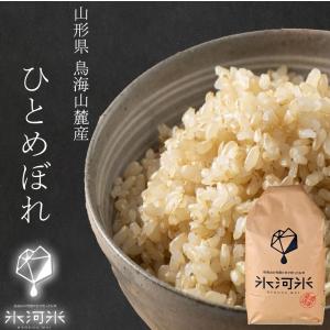 ひとめぼれ 新米予約 玄米 30kg 令和8年9月下旬以降発送 山形 庄内