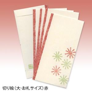 和紙のポチ袋/切り絵柄　　赤　（大・お札サイズ）