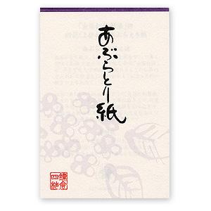 「紫陽花」水彩（紫）/短冊｜yohira