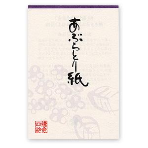 紫陽花 水彩画 色紙 短冊 7枚セット 楽天市場】あじさい 7枚セット ( 夏 初夏 紫陽花 山紫陽花 祇園