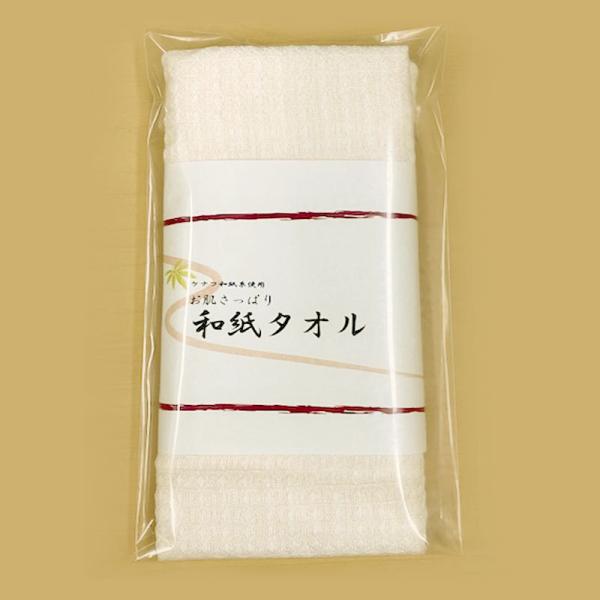 和紙のタオル