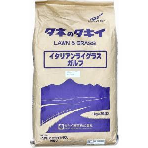 イタリアンライグラス種子 品種名：ガルフ 20kg原袋（1kg×20袋）｜yohonsha-japan