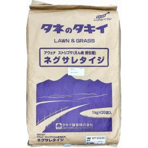 ネグサレタイジ アウェナストリゴサ　20kg原袋（1kg×20袋）｜yohonsha-japan