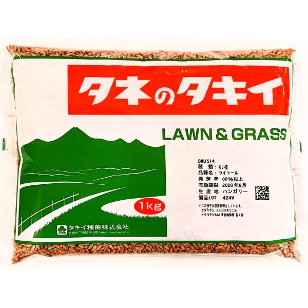 ライ麦種子　品種名：ライトール　1kg　タキイ種苗