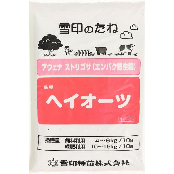ヘイオーツ　アウェナストリゴサ（エンバク野生種）　1kg　雪印種苗　緑肥の種