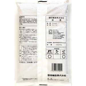 ライムギ種子 R-007 品種名:ウィーラー ...の詳細画像1