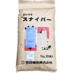 エンバク　品種名：スナイパー 20kg原袋（1kg×20袋）雪印種苗｜yohonsha-japan