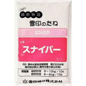 【アウトレット品】エンバク　品種名：スナイパー 1kg【有効期限2024年4月のため】雪印種苗｜yohonsha-japan