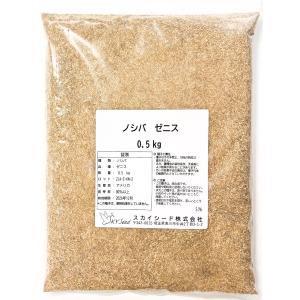 ノシバ種子　品種名：ゼニス 500g スカイシード株式会社　野芝　種