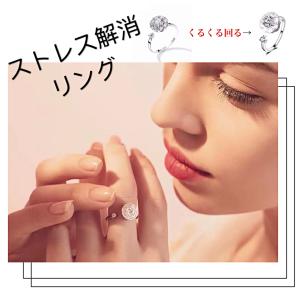 リング スピンアクセサリー スピナーリング 指輪 アクセサリー ジュエリー  回る ハンドスピナー  ストレス解消  プレゼント ギフト