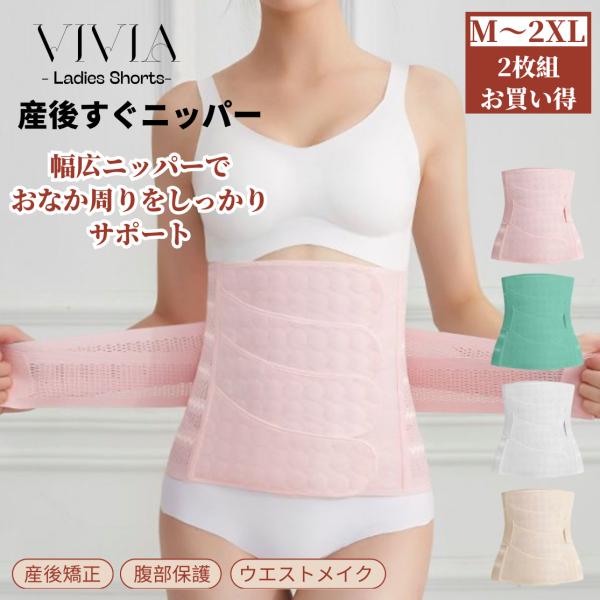 産後すぐニッパー 補正下着 お腹引き締め ボディメイク シェイプアップ 下腹 産後リフォーム くびれ...