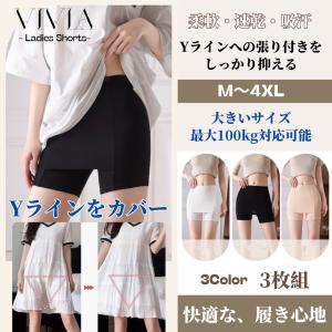 ペチパンツ ペチコート Yライン隠し Yラインカバー オーバーパンツ ロング丈ショーツ 柔らか インナー 大きいサイズ 3丈分 M L LL 3L 4L 5L 福袋 2枚 3枚組 DA06