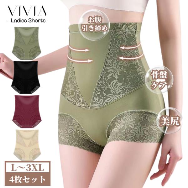 ガードルショーツ 4枚セット 深履き 補整 補正 美尻 骨盤ショーツ ヒップアップ レディース パン...