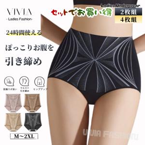 ガードルショーツ 補整 美尻 骨盤ショーツ ヒップアップ お腹引き締め 大きいサイズ シームレス 深履き くびれメイク 圧迫感ゼロ M L LL 3L 2枚組 4枚組 お得