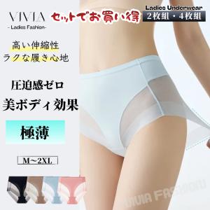 ガードルショーツ レディースショーツ 深履き シームレス 補整 お腹引き締め ヒップアップ 骨盤ケア 大きいサイズ 極薄 くびれメイク M L LL 3L 2枚 4枚組 お得