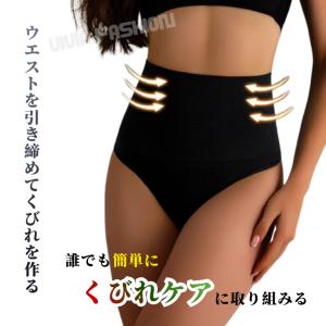 ガードルショーツ Tバックガードル ハイウェス...の詳細画像5