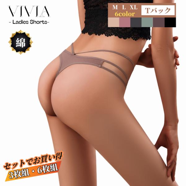 レディースショーツ 綿生地 セクシーランジェリー シームレス パンツ 下着 インナー 伸びる M L...