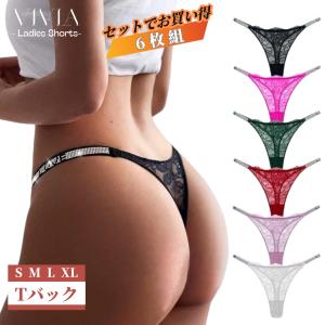 セクシーランジェリー レディースショーツ 女性下着 アンダーウェア レースショーツ ストレッチ 締めつけゼロ レース柄 Tバック S M L LL まとめ買い 6枚セット