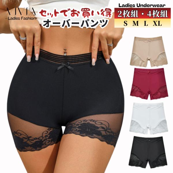 オーバーパンツ ボクサーショーツ レディース 女性下着 大きいサイズ S M L LL ストレッチ ...