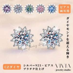 ピアス ダイヤモンドCZ レディース 大粒 プラチナ 仕上げ 0.5カラット 大人気 金属アレルギー対応 サンフラワー シルバー925 ホワイトデー お返し 母の日 ギフト