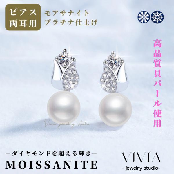 パールピアス レディース ピアス プラチナ仕上げ 金属アレルギー対応 シルバー パール 真珠 天然淡...